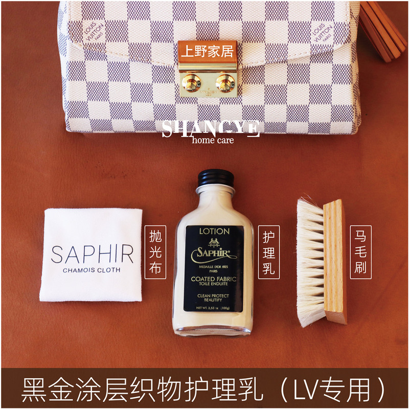 Saphir Black Gold Lv Luxury Goods Monogram Checkerboard Repair Maintenance Stain Removal Cleaning Care Oil Saphir Black Gold Lv Luxury Goods Monogram Checkerboard Repair Maintenance Stain Removal Cleaning Care Oil