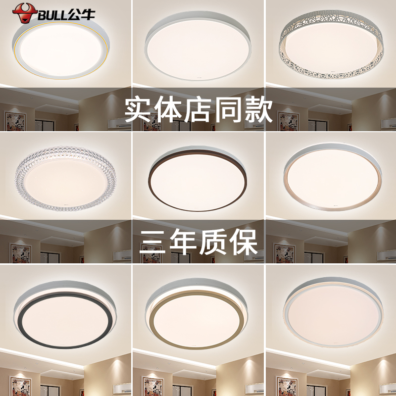 Bull Eye Nordic Simple Dustproof Led Ceiling Light for Bedroom and Living Room - Crystal Morning Star, Radiant Star, Joyful Dawn, Pure Brightness