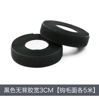 Клейкий, 3см, 5 пары