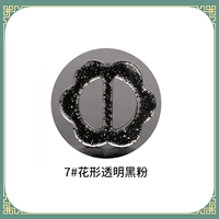 7#Прозрачный черный порошок типа цветов