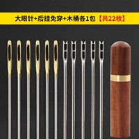 Большой глаз+1 упаковка марионеток [22 штук]+деревянные бочки