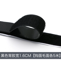 Клейкий, 1.6см, 5 пары