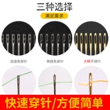 Домохозяйственная швейная игла Большое швейное шить.