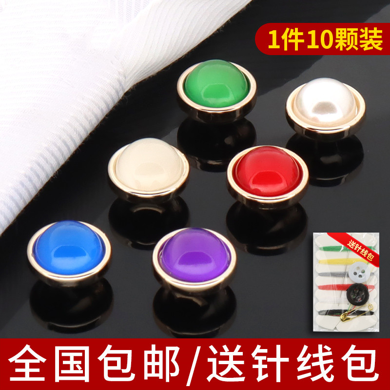 Colorful Shirt Buttons Men's and Women's Tops Shirt Cuffs Pearl Buttons All-match Round Children's Baby Cardigan Buttons