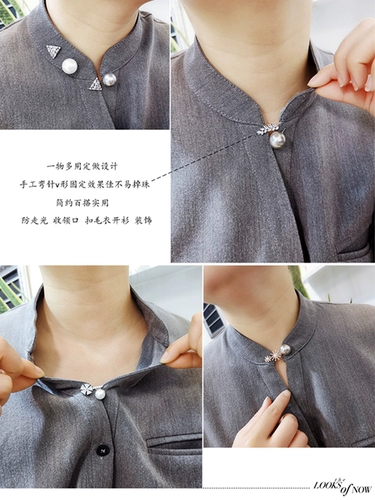 Защитное белье, невидимая рубашка, милая куртка, универсальная брошь из жемчуга