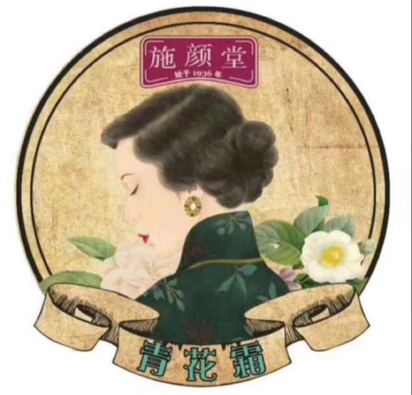 林琳家护肤品店日用品的LOGO