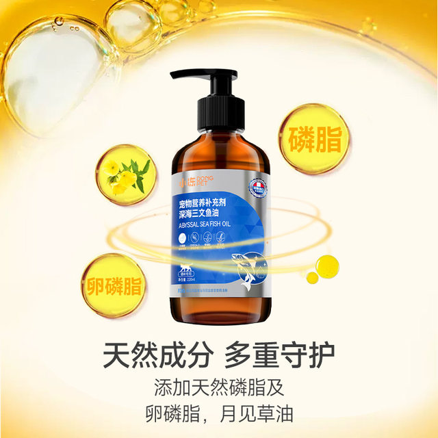 Cat Fish Oil to Prevent Hair Loss, Special Fish Oil for Pets and Dogs, Lecithin for Dogs, Hair Beauty, Deep-Sea Salmon Liver Oil