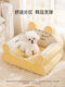 New Cute Bear-Shaped Dog Bed, Suitable for All Seasons, with Backrest, Sofa Bed, Removable and Washable Cat Bed, Suitable for Small and Medium-Sized Dogs, Bichon Dog Bed