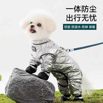 Autumn and Winter Warm Dog Dust-Proof Pants for Small Dogs, Suitable for Outdoor Walks, with Leash Attachment, Waterproof and Dirt-Resistant Pet Clothing