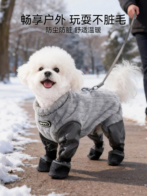 New Autumn and Winter Dog Dust-Proof Clothing, Outdoor Warm and Dirt-Proof Coveralls, Small Dog Puppies, Bichon Frize Warm Four-Legged Clothes