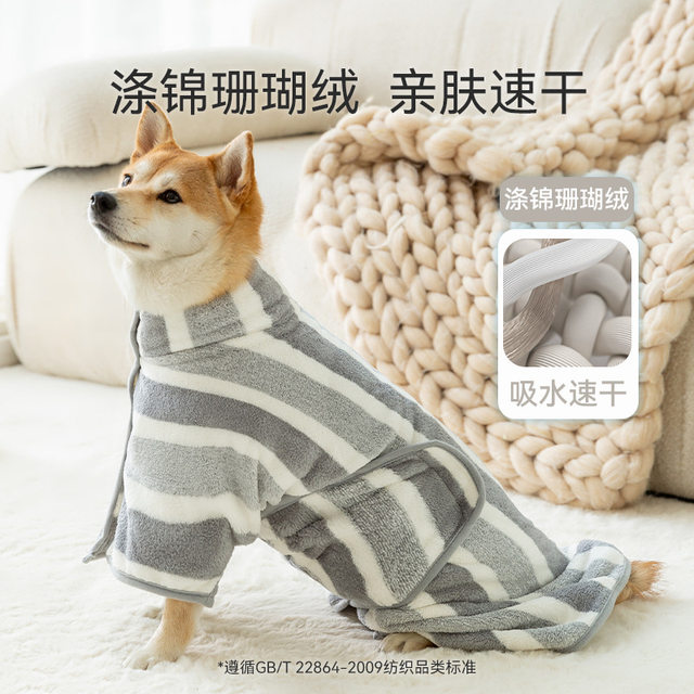 Dog Bathrobe, Fully Wrapped Shiba Inu Bath Towel, Quick-Drying and Absorbent Bath Towel for Medium and Large Dogs and Cats, Pet Comfort Clothing