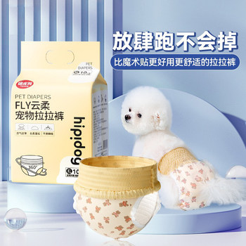 Dog Pull-Up Pants for Female Dogs, Pet Diapers, Sanitary Pads for Female Dogs, Menstrual Pants, Physiological Pants