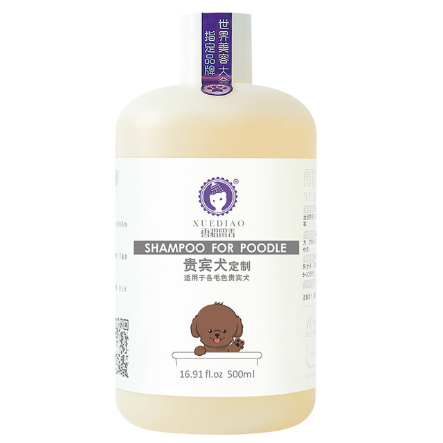Dog Shower Gel, Sterilizing, Deodorizing, Long-Lasting Fragrance, Ferret Pet Bath Gel, Kefin Fur Teddy Toiletries