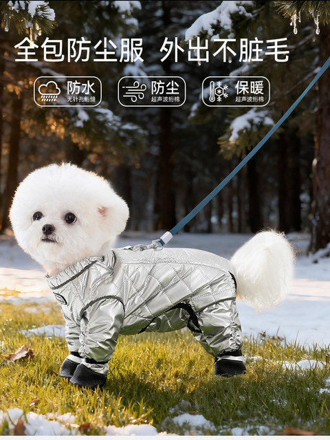 Autumn and Winter Warm Dog Dust-Proof Pants for Small Dogs, Suitable for Outdoor Walks, with Leash Attachment, Waterproof and Dirt-Resistant Pet Clothing