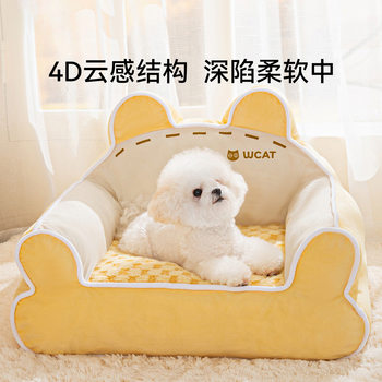 New Cute Bear-Shaped Dog Bed, Suitable for All Seasons, with Backrest, Sofa Bed, Removable and Washable Cat Bed, Suitable for Small and Medium-Sized Dogs, Bichon Dog Bed