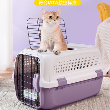 Pet Travel Crate, Cat Carrier for Car, Portable Hand-Held Cat Cage, Cat Bag, Dog Transport Crate, Shipping Crate