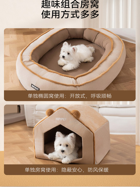 New Style House-Shaped Oval Dog Bed, Warm and Secure in Winter, Suitable for All Seasons, Detachable Dog House for Small and Medium-Sized Dogs