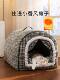 Curved Cat House, Warm in Winter, Enclosed with Door Curtain, Detachable Cat House, Medium and Large Dog House, Sleeping House