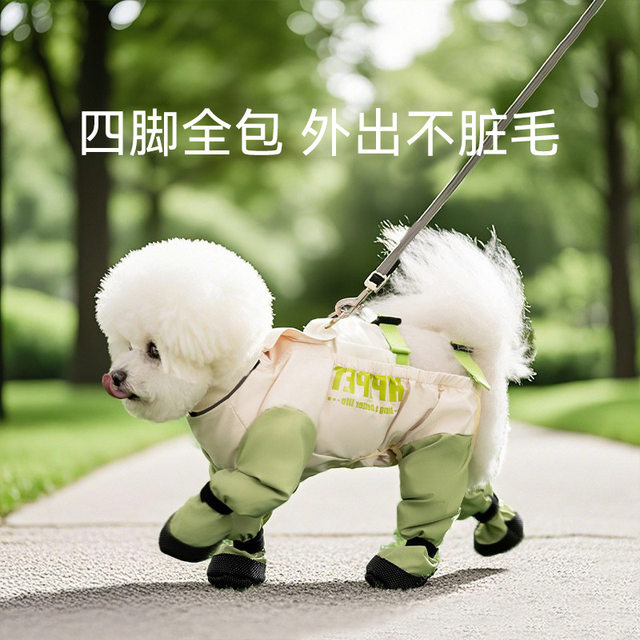Summer Cool Dog Dust-Proof Pants with Leash, Full Coverage, Foot-Covering, Dirt-Proof, Waterproof, Four-Legged Clothing for Small Dogs and Pets