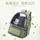 Cat bag shoulder cat backpack portable small dog dog backpack large capacity breathable four seasons universal cat bag