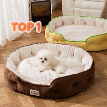 Autumn and Winter Warm Dog Kennel for Small and Medium-Sized Dogs Bichon Frize Neck and Backrest Sofa Dog Bed Four-Season Universal Cat Kennel Pet Kennel