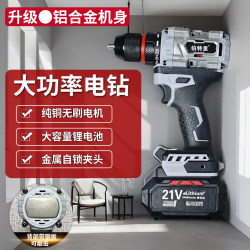 Burtli Brushless Electric Drill 21V Hand Drill Can Knock Rechargeable Lithium Electric Drill All-Aluminum Body High-Power Impact Drill