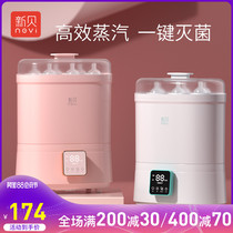Xinbei bottle sterilizer boiling bottle steam disinfection cabinet baby sterilization disinfection and drying two-in-one 8006