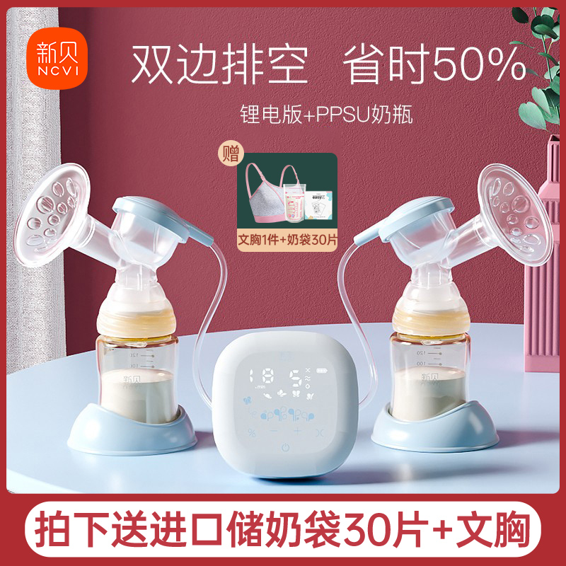 Xinbei bilateral breast pump electric dynamic tone pregnant woman breast extractor painless massage portable automatic milk puller