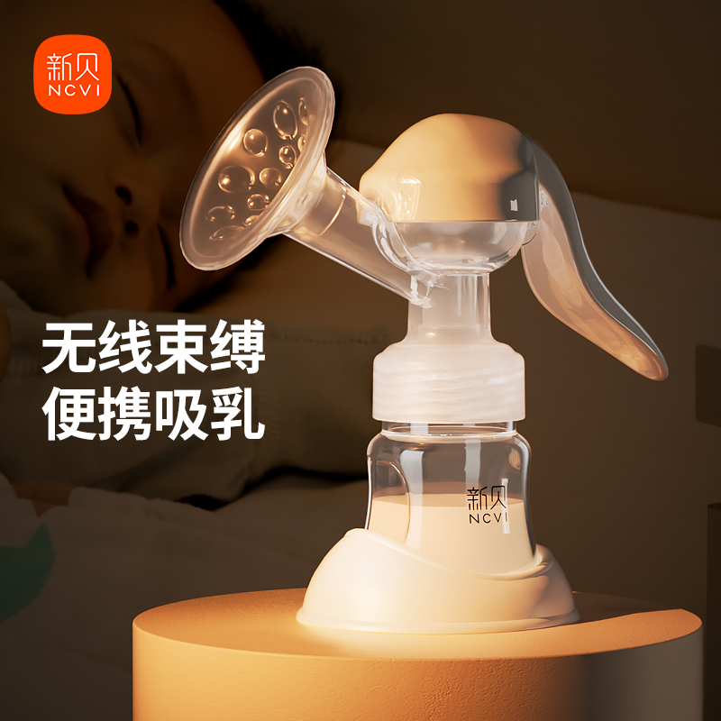 Xinbei breast pump manual portable automatic massage pregnant woman set milking machine large suction milk collector