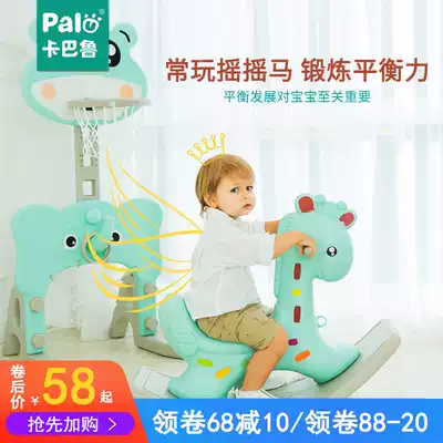 Baby rocking chair Baby plastic with music rocking horse big size thickened children's toy 1-2 years old small trojan car