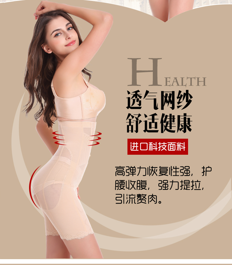 body amincissant H4817 - Ref 686550 Image 8