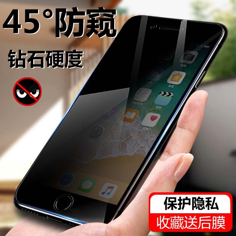 Apple X Steel Membrane IPhoneX Anti-Peep 6 7 8plus Xr Screen Steal Full Screen Coverage 