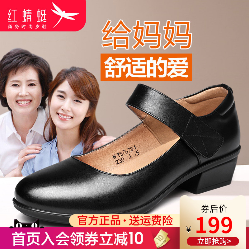 Red Dragonfly Genuine Leather Soft-bottom Single Shoes Woman 2022 Spring paragraph Soft Leather with Buttons Mother Women Shoes Magic Sticker Lady Leather Shoes