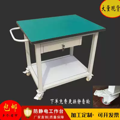 Double-layer mobile trolley with wheels Anti-static workbench with drawer fitter table Inspection table Experimental maintenance table