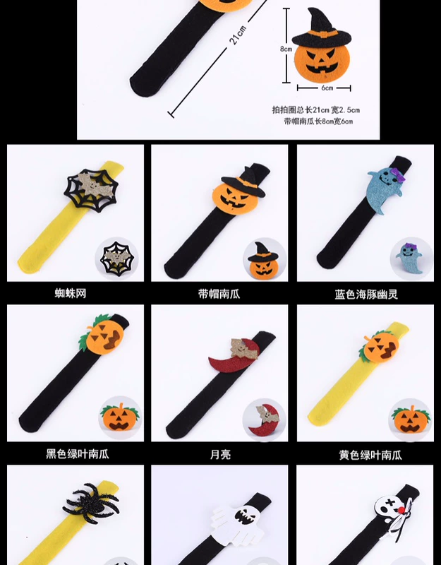 Halloween đạo cụ lap ring trẻ em món quà nhỏ đồ chơi pat vòng đeo tay bí ngô ma trang trí trang phục lên - Sản phẩm Đảng / Magic / Hiệu suất