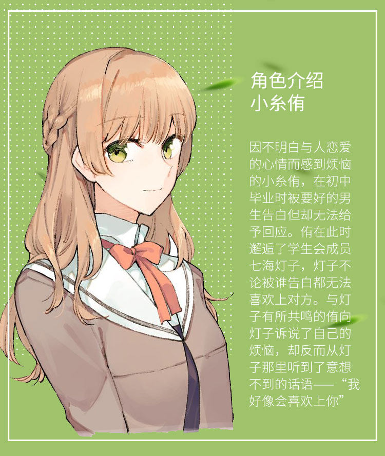 優尚 終將成為你校服cos服七海燈子cosplay小糸侑服裝女 露天拍賣