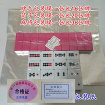 Size mahjong Card Wrapping Paper DRUM WORK CARD NINE 28 BAR HIGH TEMPERATURE PAPER TRANSPARENT GLASS PAPER TRADEMARK