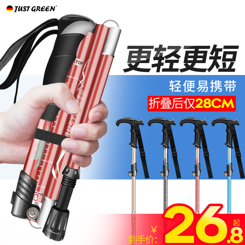 Germany Ultralight Folding Pole Telescopic Cane Men and Women Climbing Equipment Carbon-Free Crutches Outdoor Multifunctional