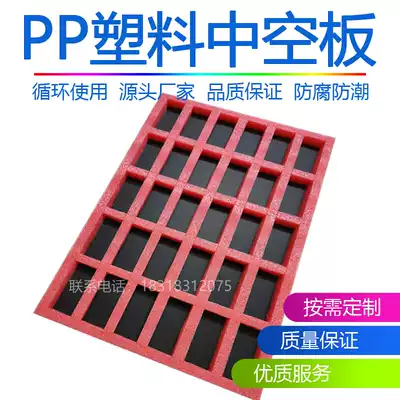 Hollow board anti-static parts disk turnover corrugated hollow PP plastic partition waterproof knife card tray electrostatic disk