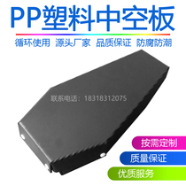  Hollow board Anti-static Wantong board Coffin box Halloween props personality packaging box Gift box custom calcium plastic box