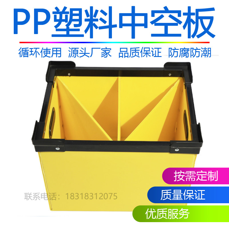 Hollow anti-static Wantong turnover box PP carton packaging calcium plastic knife card plastic box waterproof partition