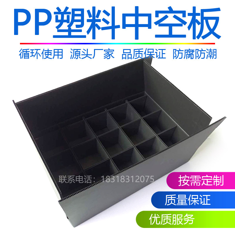 Hollow plate Anti-static calcium plastic turnover box corrugated PP plastic partition waterproof knife card takeaway box board
