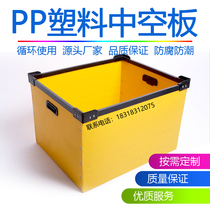  Hollow board Anti-static Wantong board plastic material separator Hollow corrugated turnover box Calcium carton waterproof packaging box Y
