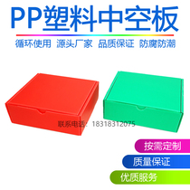 Hollow board Anti-static Wantong board plastic material separator Hollow corrugated turnover box calcium carton aircraft box folding