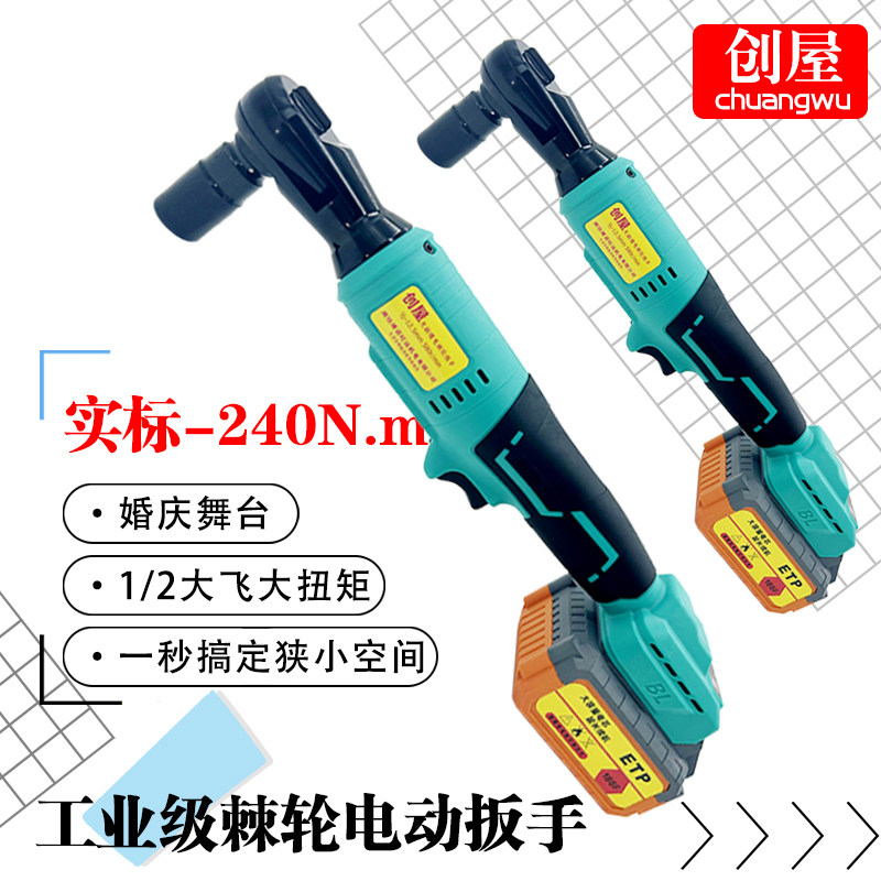 Factory Pin Genesis Electric ratchet wrench 12 Great flying brushless lithium electric charging Right angle angle towards 90-degree truss Great Twist-Taobao