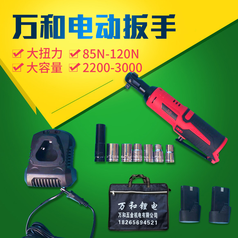 Wanhe Craftsman song Truss electric screwdriver accessories Battery charger