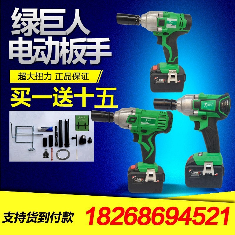 Hulk electric screwdriver rack woodworking electric screwdriver brushless charging impact wrench scaffolding wrench