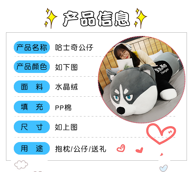 哈士奇水晶绒毛绒公仔 80cm 图3