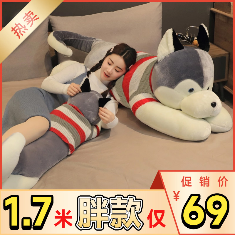 Hasky dog doll doll doll sleeping in bed and pillow girl 520 gifts