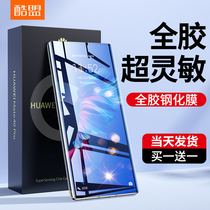 Cool Alliance Huawei mate40pro Steel Membrane P50P40pro Total Glia Meta phone 40E fullscreen mt coverage curved rss UVMate30 Porsche mt